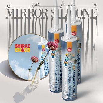 چسب آینه زیپر مدل MR وزن 310 گرم