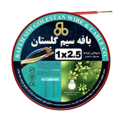 سیم افشان 2/5 بافه سیم گلستان