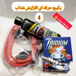 پکیج شمع و وایر حرفه ای تقویتی ایریدیوم با اکتان پژو 405 ان جی کا