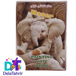 دفتر نقاشی (طراحی) طرح فیلی