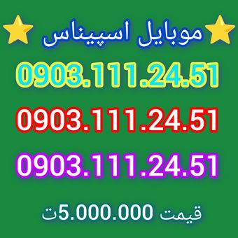 رند خاص 0903.111.24.51