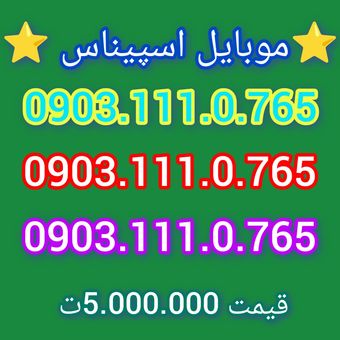 رند. طلایی 0903.111.0765