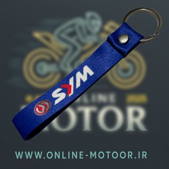 جاسوییچی پارچه ای موتورسیکلت مدل sym-blue (رنگ آبی)
