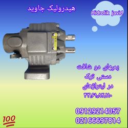 پمپ دنده ای شیر دستی دو شافت