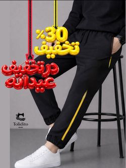 شلوار اسپرت(تخفیف ویژه در حراج عیدانه)