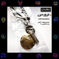 گردنبند ماه تولد چرم