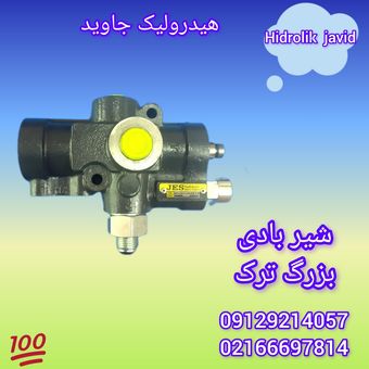 شیر قطع کن بادی وسط شاسی ترک