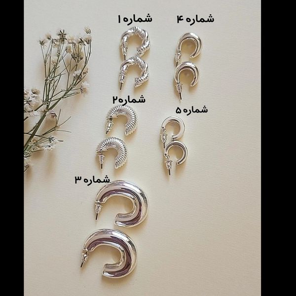 گوشواره هلالی