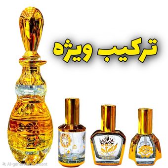 عطر ترکیب ویژه خنک همراه با مشاوره رایگان