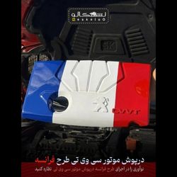 قاب موتور cvvt پژو فرانسه