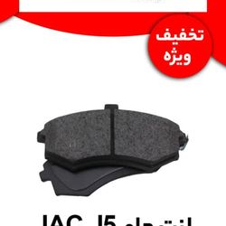 لنت جلو J5