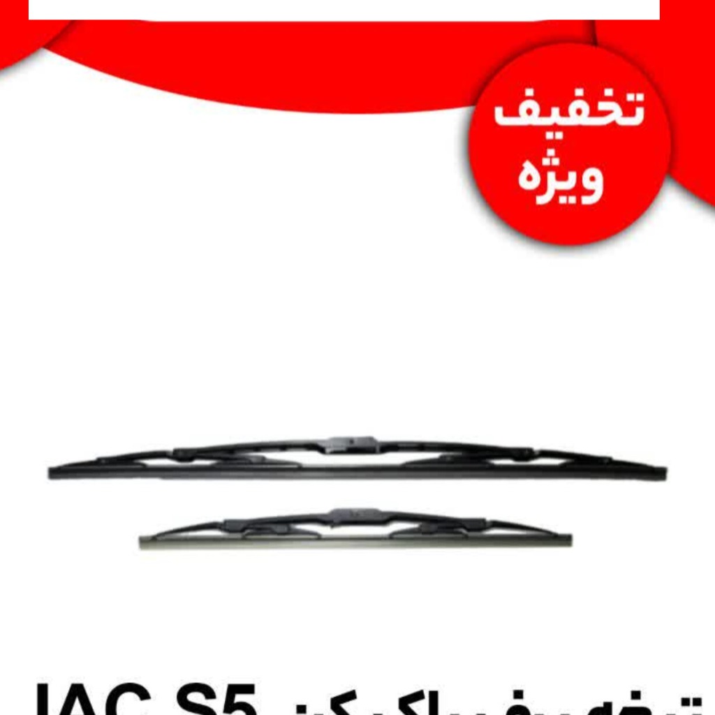 یاتاقان جک S5 سایز استاندارد