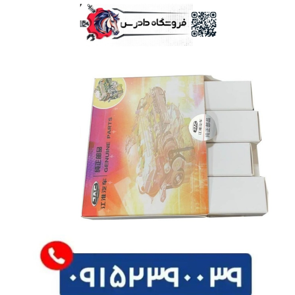 کمک جلو JAC S5