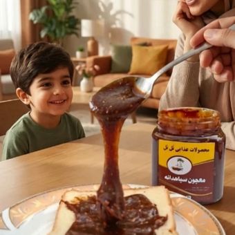 معجون سیاهدانه 500گرمی