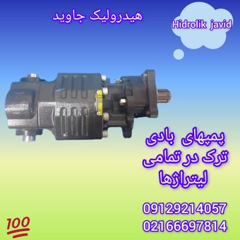 پمپ دنده ای شیر بادی ترک