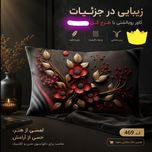 روبالشتی مخمل پورشه کد A46 (یک عدد)