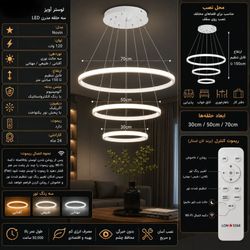 لوستر مدرن 3 حلقه 70_50_30