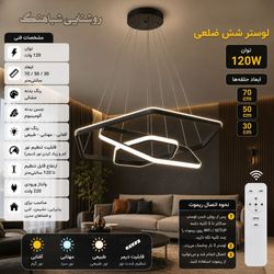 لوستر مدرن  6 ضلعی 70_50_30