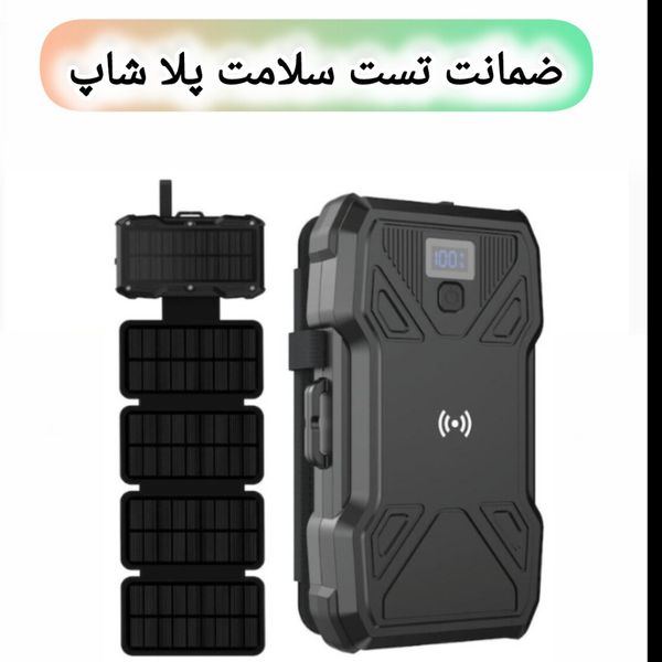 پاوربانک خورشیدی 20000 میلی‌آمپر گرین لاین مدل 5 پنل با شارژ وایرلس 15 وات و قابلیت ضد آب IP54 | تست شده پِلا شاپ