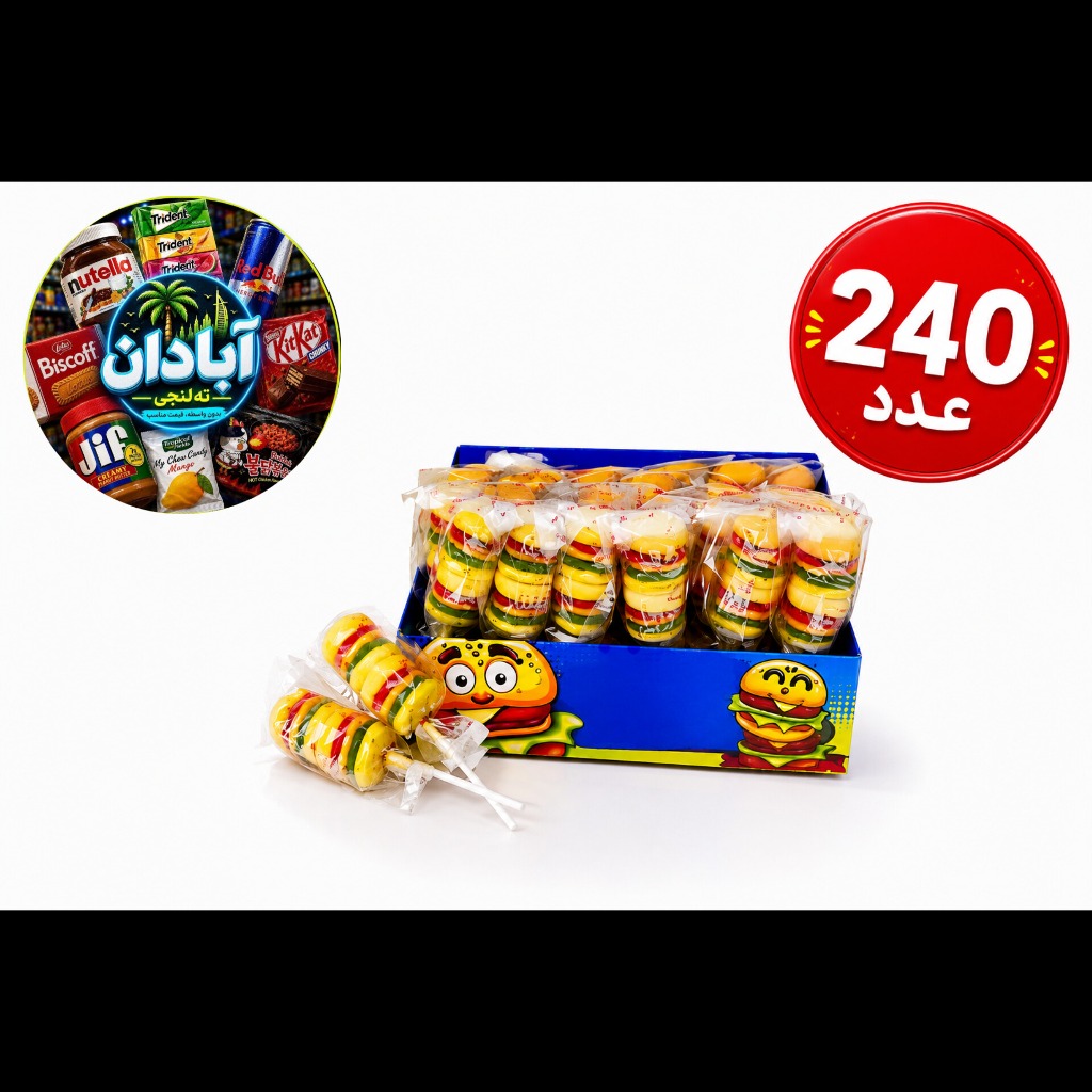 عمده _ مارشملو همبرگری 12 بسته 20 عددی