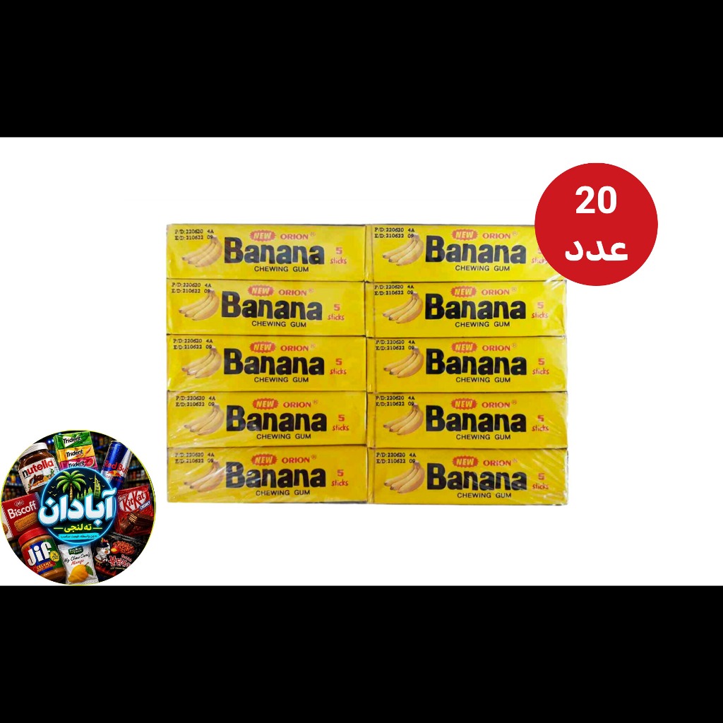عمده _ آدامس موزی (orion) 50بسته 20 عددی