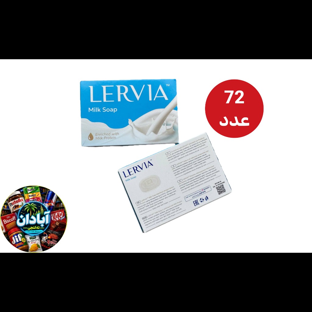 عمده _ صابون شیر لرویا(LERVIA) 90گرم 72عددی