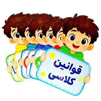 قوانین کلاسی لمینیتی طرح پسرانه مجموعه 6 عددی