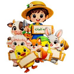مزرعه کلمات مهم درس مجموعه 8 عددی