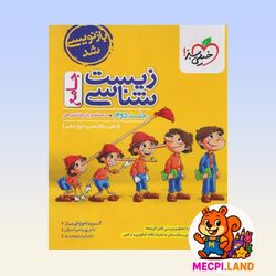 کتاب پاسخ های تشریحی زیست شناسی جامع کنکور خیلی سبز