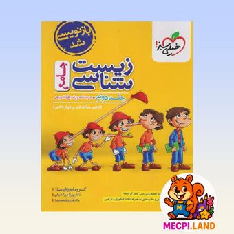 کتاب پاسخ های تشریحی زیست شناسی جامع کنکور خیلی سبز