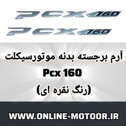 آرم روی بدنه و دستگیره موتورسیکلت مدل L-40 مناسب برای هوندا PCX 160 بسته 2 عددی