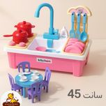 اسباب بازی سینک ظرفشویی بزرگ 48 تکه