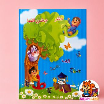 لوح جشن الفبا کتابی کد 32