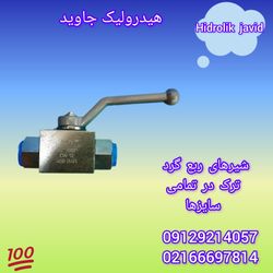 شیر ربع گرد فرو با برند روکس ترک سایز 1/4