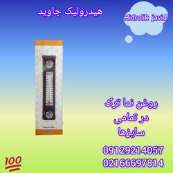 روغن نما ترک سایز متوسط