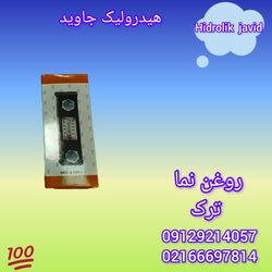 روغن نما ترک سایز کوچک