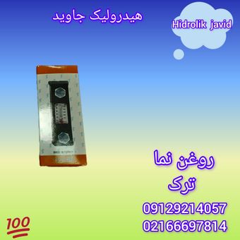 روغن نما ترک سایز کوچک