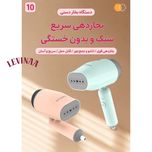 اتو بخار مسافرتی 1200 وات