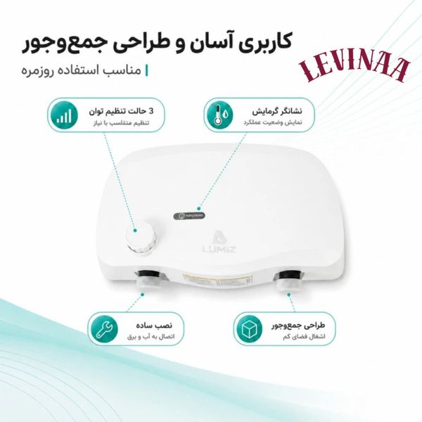 آب گرم کن برقی به همراه شیر و سر دوش