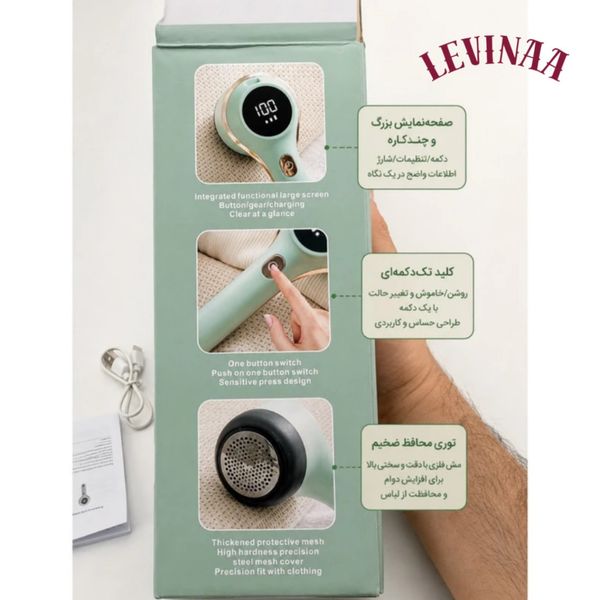 پرزگیر لباس شارژی
