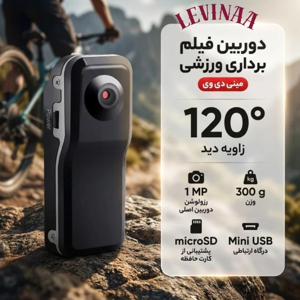دوربین چندکاره وبکم و اکشن کمرا