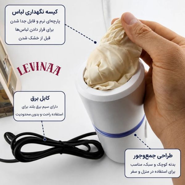 خشک کن لباس مسافرتی