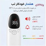 تب سنج دیجیتال گوشی الفوس