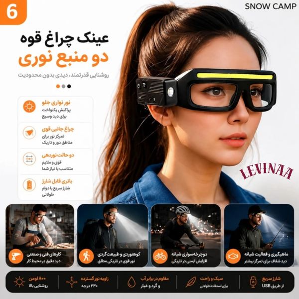 عینک ایمنی اسنوکمپ مدل سنسور دار