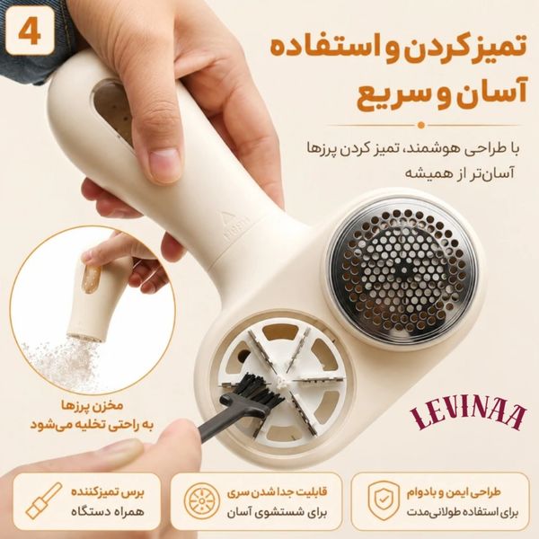پرزگیر لباس شارژی مدل دوکاره