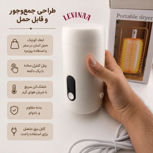 لباس خشک کن مسافرتی