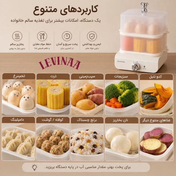 تخم مرغ پز و بخار پز نویاسی