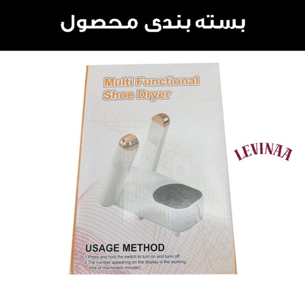 خشک کن و بوگیر کفش