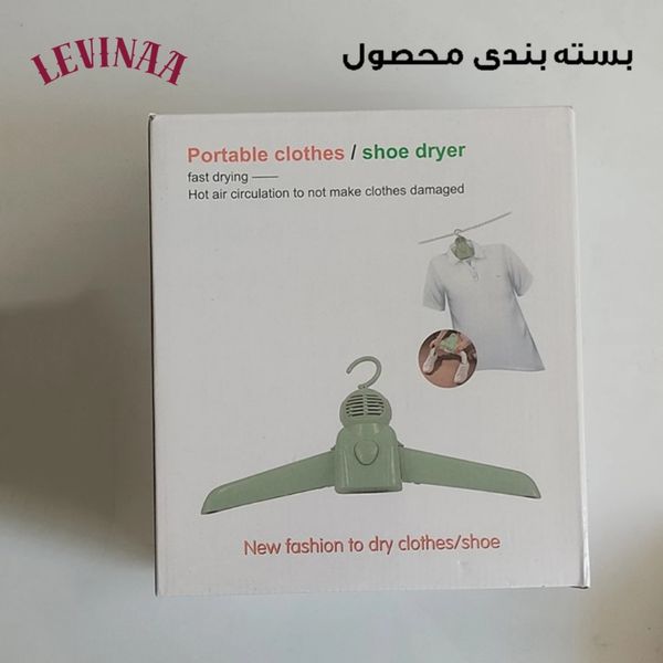 خشک کن لباس و کفش