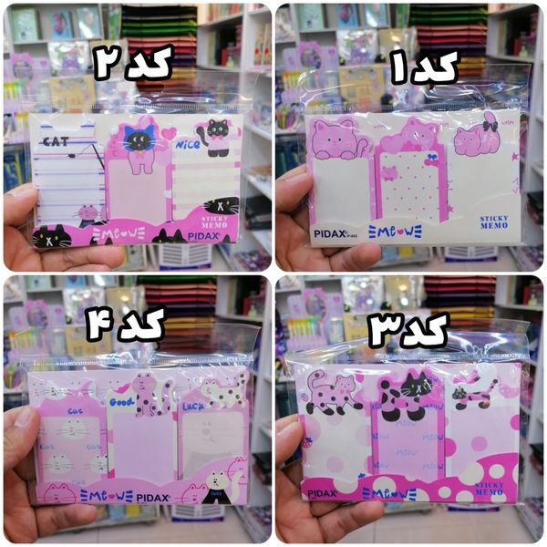 کاغذ یادداشت چسب دار ، نوت استیک